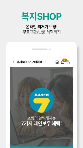 이지웰 screenshot 2