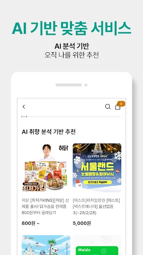 이지웰 screenshot 4