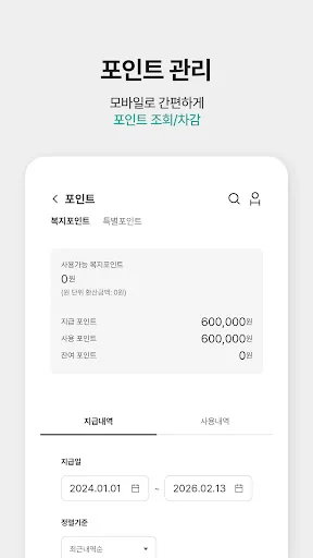 현대중공업그룹 복지몰 screenshot 2
