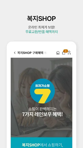 현대중공업그룹 복지몰 screenshot 4