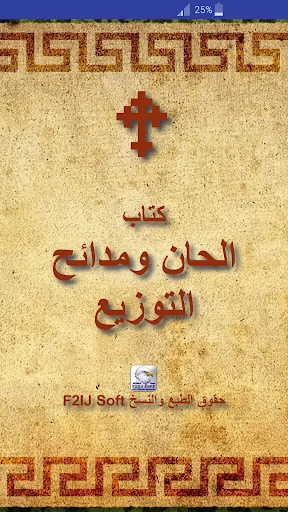 الحان ومدائح التوزيع