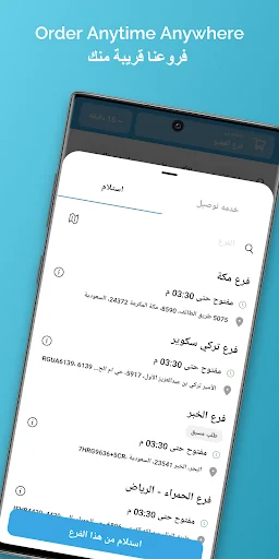 Faris | فارس screenshot 1