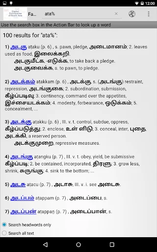 Fabricius Tamil and English