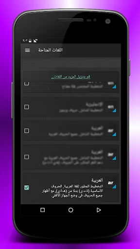 OFeKey Language Arabic Plus