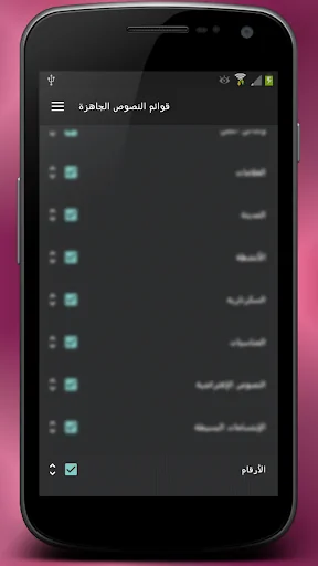OFeKey QuickText Numbers