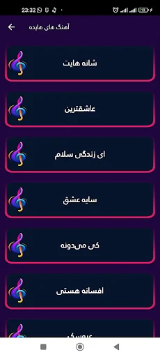 آهنگ های هایده screenshot 2
