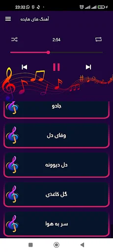 آهنگ های هایده screenshot 3