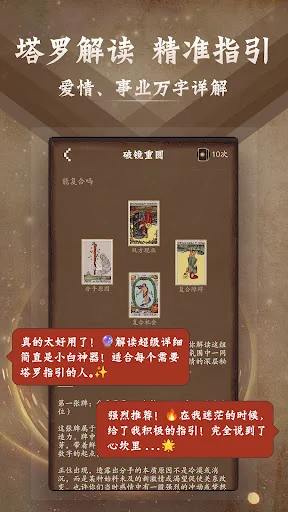 塔罗牌占卜-星座塔罗爱情事业占卜,解密塔罗牌占卜大师