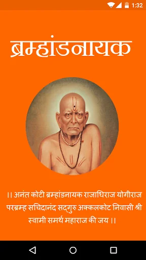 ब्रम्हांडनायक (BramhandNayak)