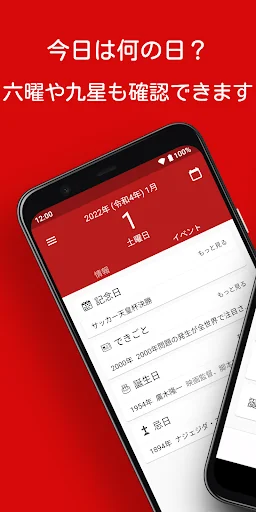 今日は何の日？ : on this day