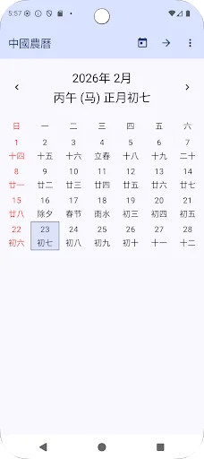 Lunar Calendar