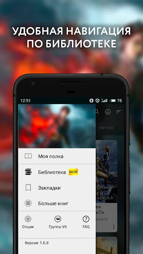 Фантастика - Библиотека, книги screenshot 2