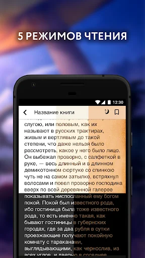 Читай книги:  Фэнтези screenshot 4