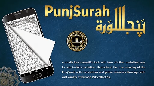 PunjSurah - پنجسورہ