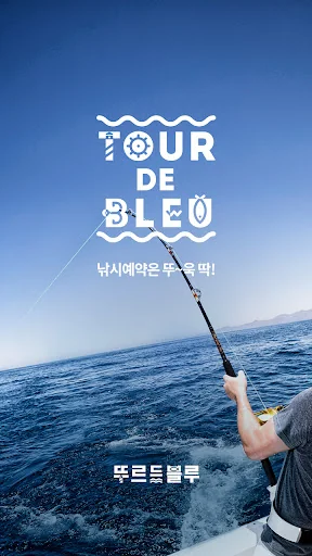 Tourdebleu Reservation fishing
