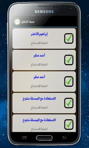 بسملة ودعاء عند فتح الهاتف screenshot 3