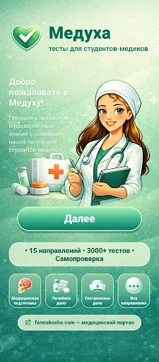 Медуха: тесты и задачи