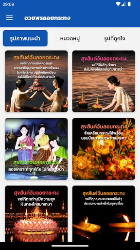 รูปภาพอวยพรวันลอยกระทง 2566