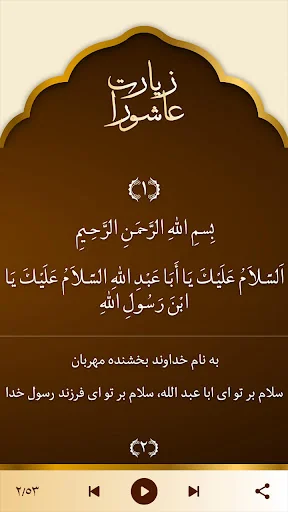 جز سی قرآن کریم صوتی با ترجمه screenshot 3