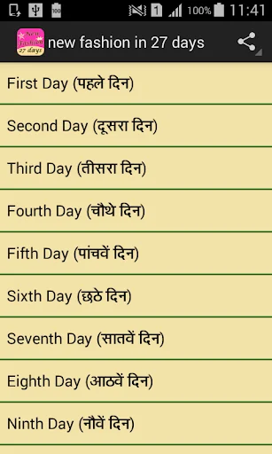 new fashion in 27 days