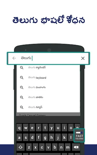 English to Telugu Keyboard screenshot 1