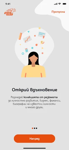 Бързи Книги: Аудиорезюмета