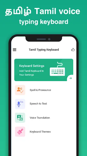 Tamil Voice Typing Keyboard