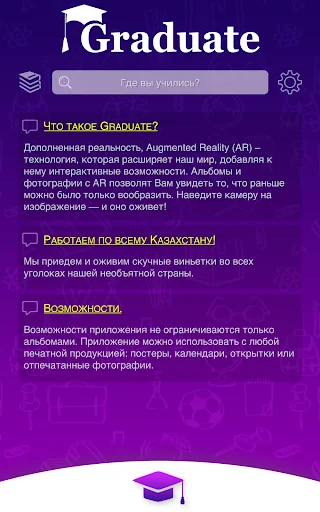 Graduate AR