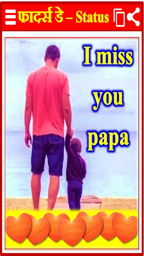 Fathers Day Status Shayari