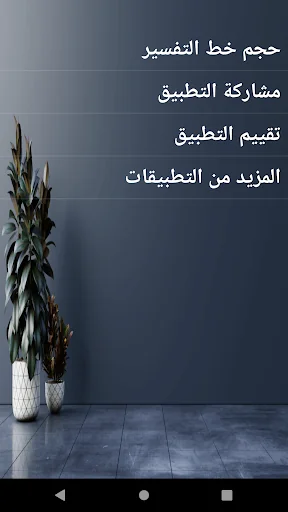 سورة الكهف بدون انترنت