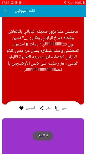 نكت مغربية screenshot 3