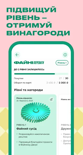 Файно Маркет - Акції та знижки screenshot 3