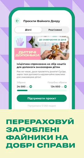 Файно Маркет - Акції та знижки screenshot 4