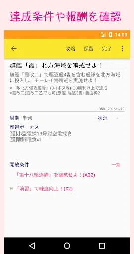 任務X - 艦これ任務遂行おうえんツール
