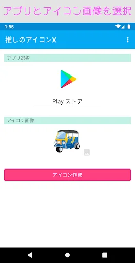 IconX os - Icon Change Tool