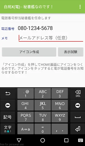 自局X(電) ‐ 秘書艦なのです！
