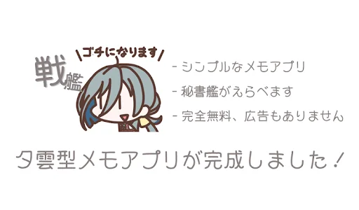 艦娘Paっど!