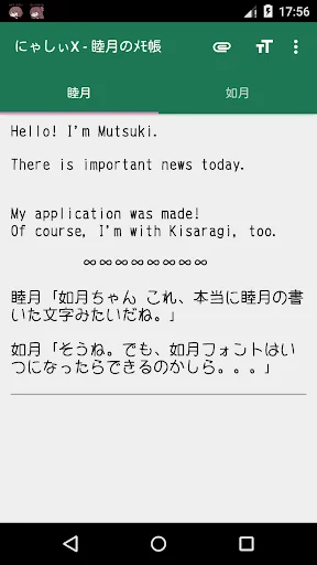 NyashiX - Mutsuki's notepad