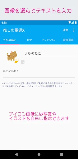推しの電源X
