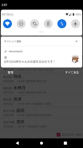 RememberX - KanColle Launch