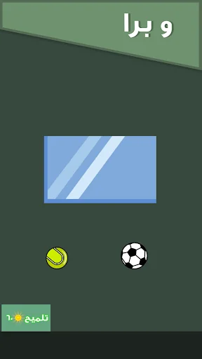 الألغاز العجيبة screenshot 3