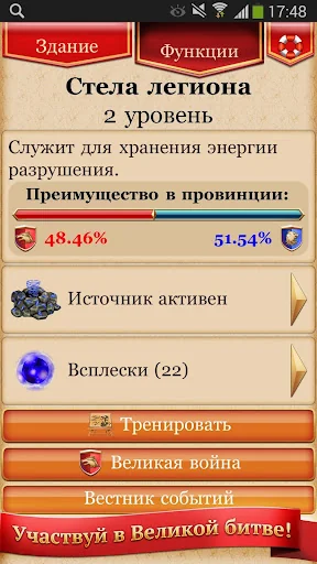 Наследие Древних - стратегия screenshot 4
