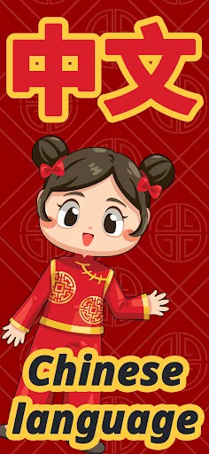Numbers in Chinese language
