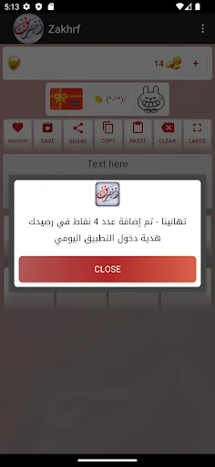زخرفة النصوص العربية screenshot 1