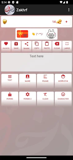زخرفة النصوص العربية screenshot 2