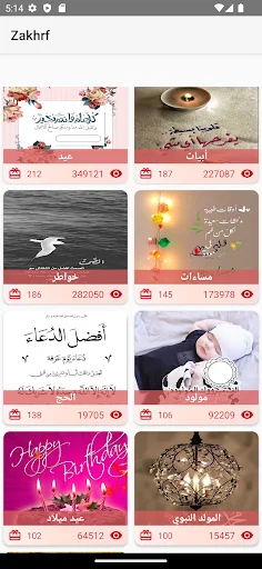 زخرفة النصوص العربية screenshot 3