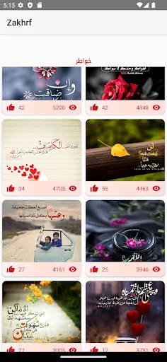 زخرفة النصوص العربية screenshot 4