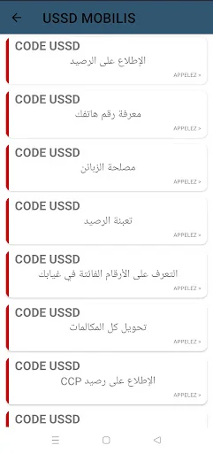 UssDZ- Code