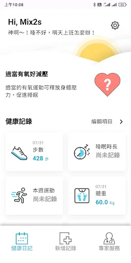 Health 健康+