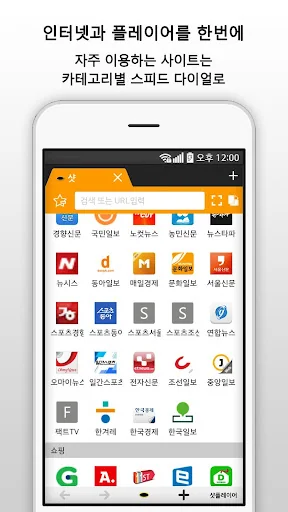 샷 브라우저 & 플레이어, 큰 글씨